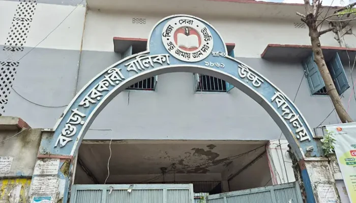 জিপিএ-৫ প্রাপ্তির হারে বগুড়ার শীর্ষে সরকারি বালিকা উচ্চ বিদ্যালয়