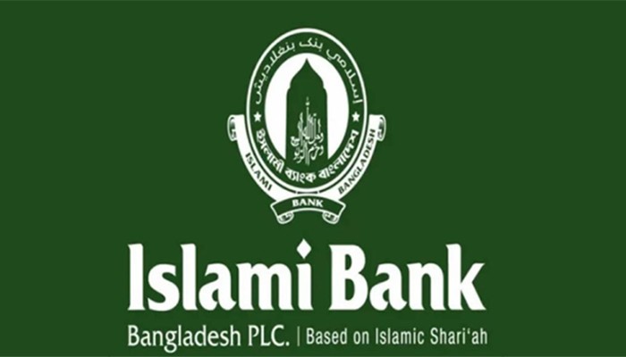 ​সাবেক রাষ্ট্রপতিসহ ৩৮ জনের বিরুদ্ধে অভিযোগ দেওয়া ইসলামী ব্যাংকের কর্মকর্তা সাময়িক বরখাস্ত