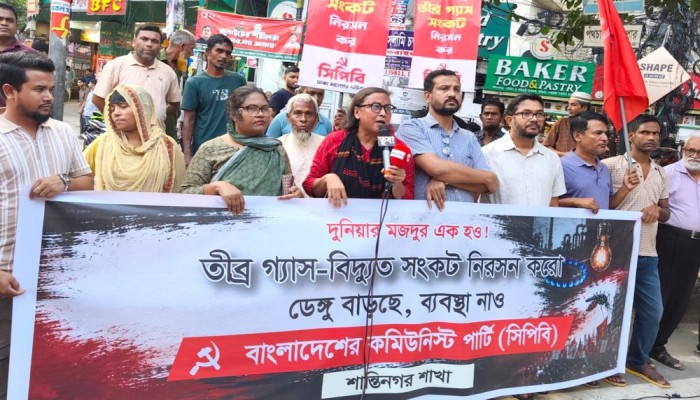গ্যাস-বিদ্যুৎ সংকটের অভিযোগ তুলে সিপিবির বিক্ষোভ