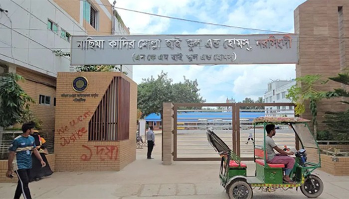 ​শতভাগ জিপিএ-৫ পাওয়া নরসিংদীর সেই স্কুলকে শোকজ