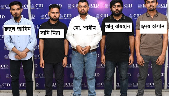 ​সৌদিতে চাকরির প্রলোভনে প্রতারণা, ৫১ পাসপোর্টসহ সিআইডির জালে পাঁচ