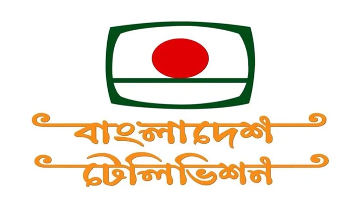 ​বিটিভিতে সরকার ও বিরোধীদের খবর সমানুপাতিকভাবে প্রচারের নির্দেশ