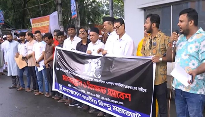 প্রকৃত আসামিদের গ্রেপ্তারে ২৪ ঘণ্টার আল্টিমেটাম হিন্দু মহাজোটের