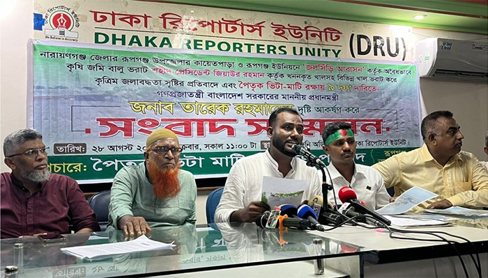 রূপগঞ্জে জলসিঁড়ি প্রকল্প: জমি না কিনে বালু ভরাট বন্ধের দাবি