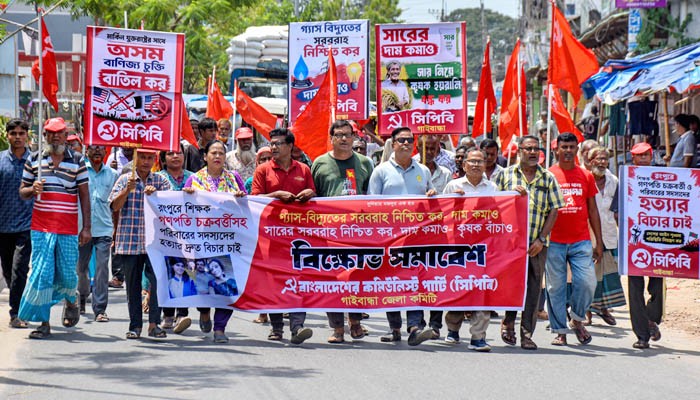 গাইবান্ধায় কমিউনিস্ট পার্টির বিক্ষোভ সমাবেশ অনুষ্ঠিত