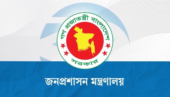 ২৭ জেলায় স্থানীয় সরকার বিভাগে নতুন উপপরিচালক নিয়োগ