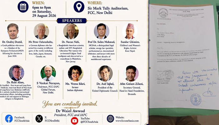 কার্যক্রম নিষিদ্ধ আ. লীগ নেতাদের দিল্লি সেমিনার বন্ধ করেছে পুলিশ