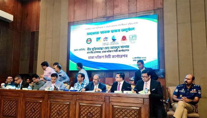​দক্ষিণ সিটির রাজস্ব ও ফি নেওয়া হবে কমিউনিটি ব্যাংকে