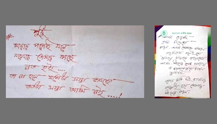 গাজী নজরুলের বাসায় পাওয়া ‘মরিয়মের চিঠি’তে যা লেখা