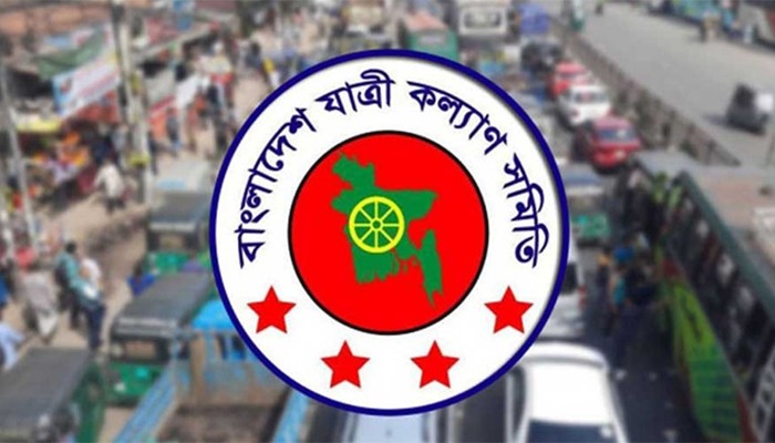 জ্বালানি তেলের বর্ধিত মূল্য প্রত্যাহারের দাবি যাত্রী কল্যাণ সমিতির