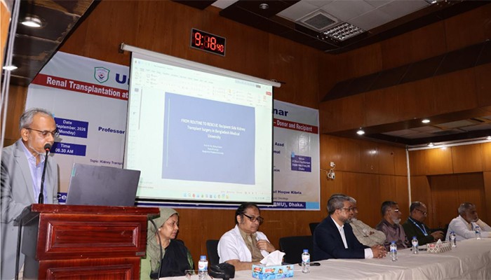 ​বিএমইউতে কিডনি প্রতিস্থাপনের সম্ভাবনা নিয়ে বিশেষ সেমিনার