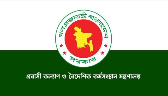 প্রবাসী বাংলাদেশিদের জন্য বিশেষ বিজ্ঞপ্তি