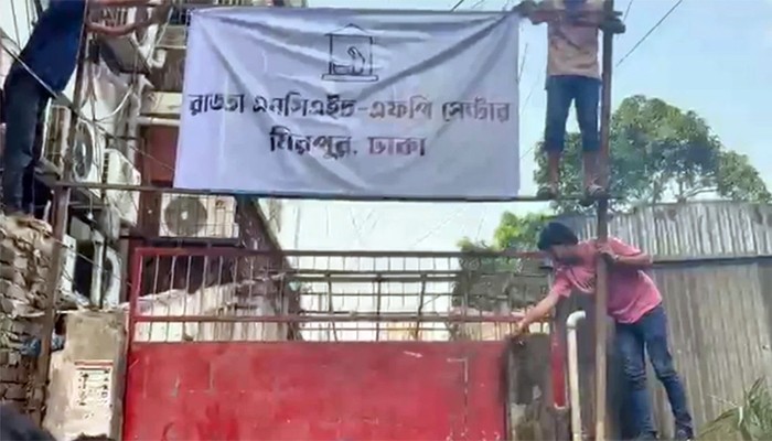 ​রাড্ডা ক্লিনিক দখলমুক্ত ঘোষণা, ধ্বংসস্তূপেই চলছে চিকিৎসাসেবা