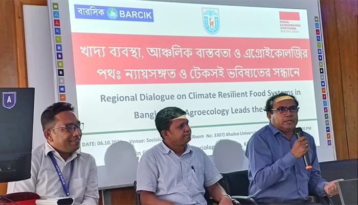 এগ্রোইকোলজিকে নীতিতে অন্তর্ভুক্তির দাবি