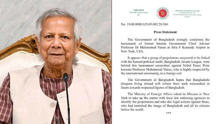 ​নিউইয়র্কে ড. ইউনূসকে হেনস্তা, তীব্র নিন্দা সরকারের