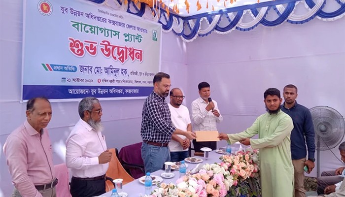 ​‘প্রত্যন্ত অঞ্চলে বায়োগ্যাস প্লান্ট সম্প্রসারণের পরিকল্পনা নিয়েছে সরকার’