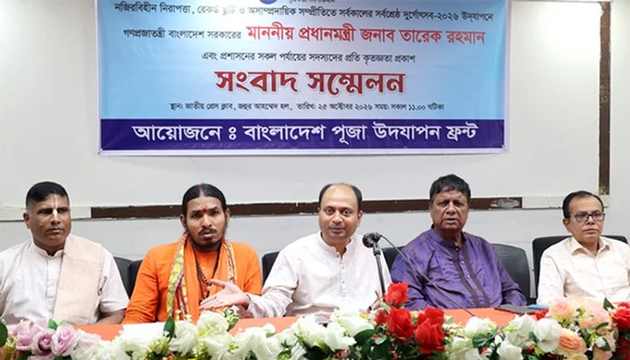এবারের পূজায় কেউ নিরাপত্তাহীনতায় ভোগেনি: পূজা উদযাপন ফ্রন্ট