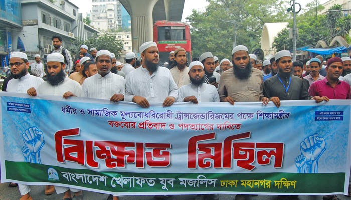 শিক্ষামন্ত্রীর বক্তব্যের প্রতিবাদ ও পদত্যাগ দাবি